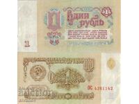 Русия 1 рубла 1961 година  #4882
