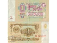 Русия 1 рубла 1961 година  #4883