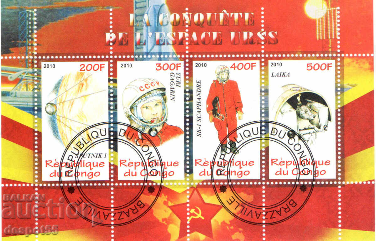 2010. Κονγκό (Μπραζαβίλ). ΕΣΣΔ, διάστημα - Παράνομο γραμματόσημο. ΟΙΚΟΔΟΜΙΚΟ ΤΕΤΡΑΓΩΝΟ.