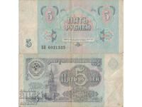 Русия 5 рубли 1991 година  #4894