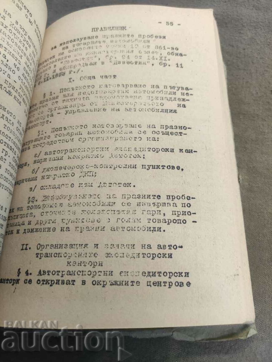 Delivery of Motor Vehicles Act 1958 DOSO