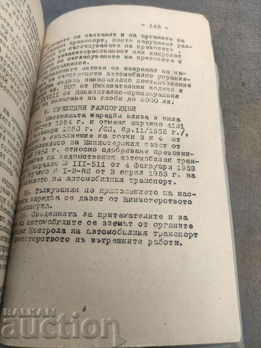 Motor Vehicles Act 1958 DOSO - 5 Motor Vehicles Act 1958 DOSO - 5