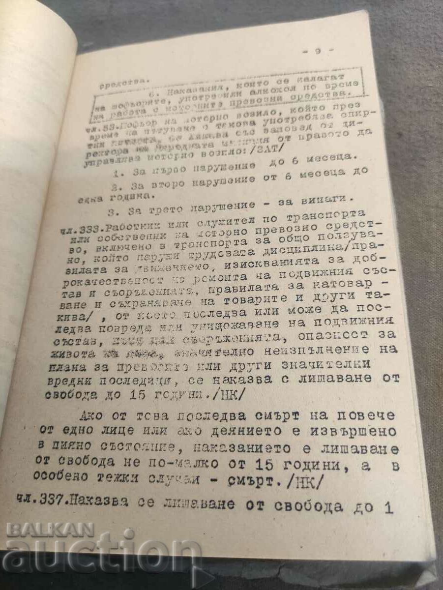 Motor Vehicles Act 1958 DOSO - 6 Motor Vehicles Act 1958 DOSO - 6