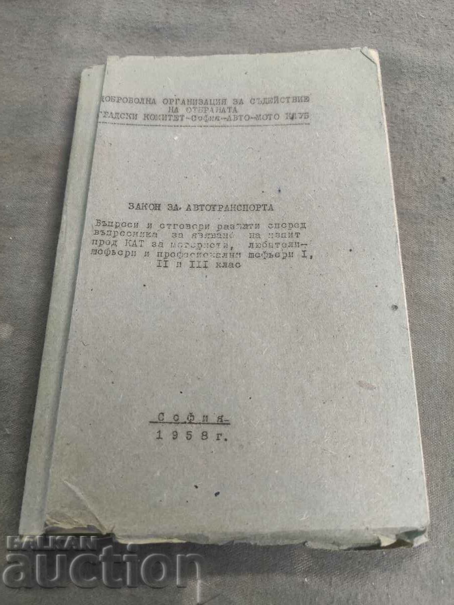 Motor Vehicles Act 1958 DOSO