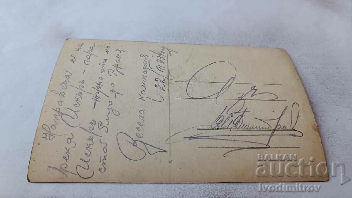 Fotografie Sofia Patru bărbați în râul Iskar lângă Vranya 1934 cu preț 2.65 BGN | € 1.35