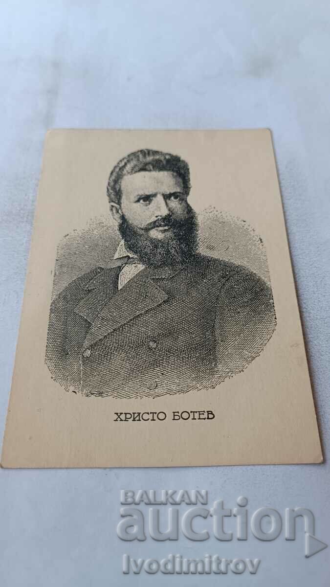 Postcard Hristo Botev