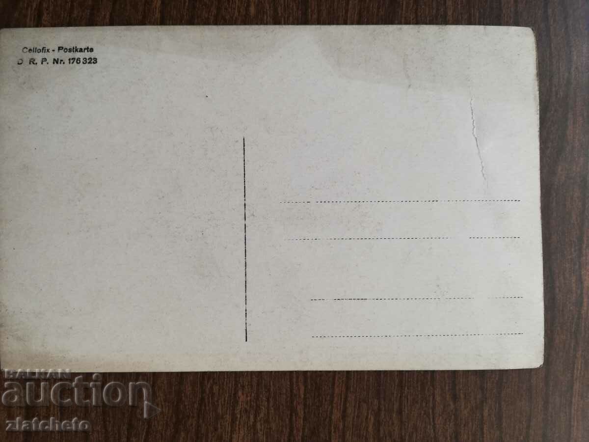 Auction  Old photo Kingdom of Bulgaria - PSV South Front