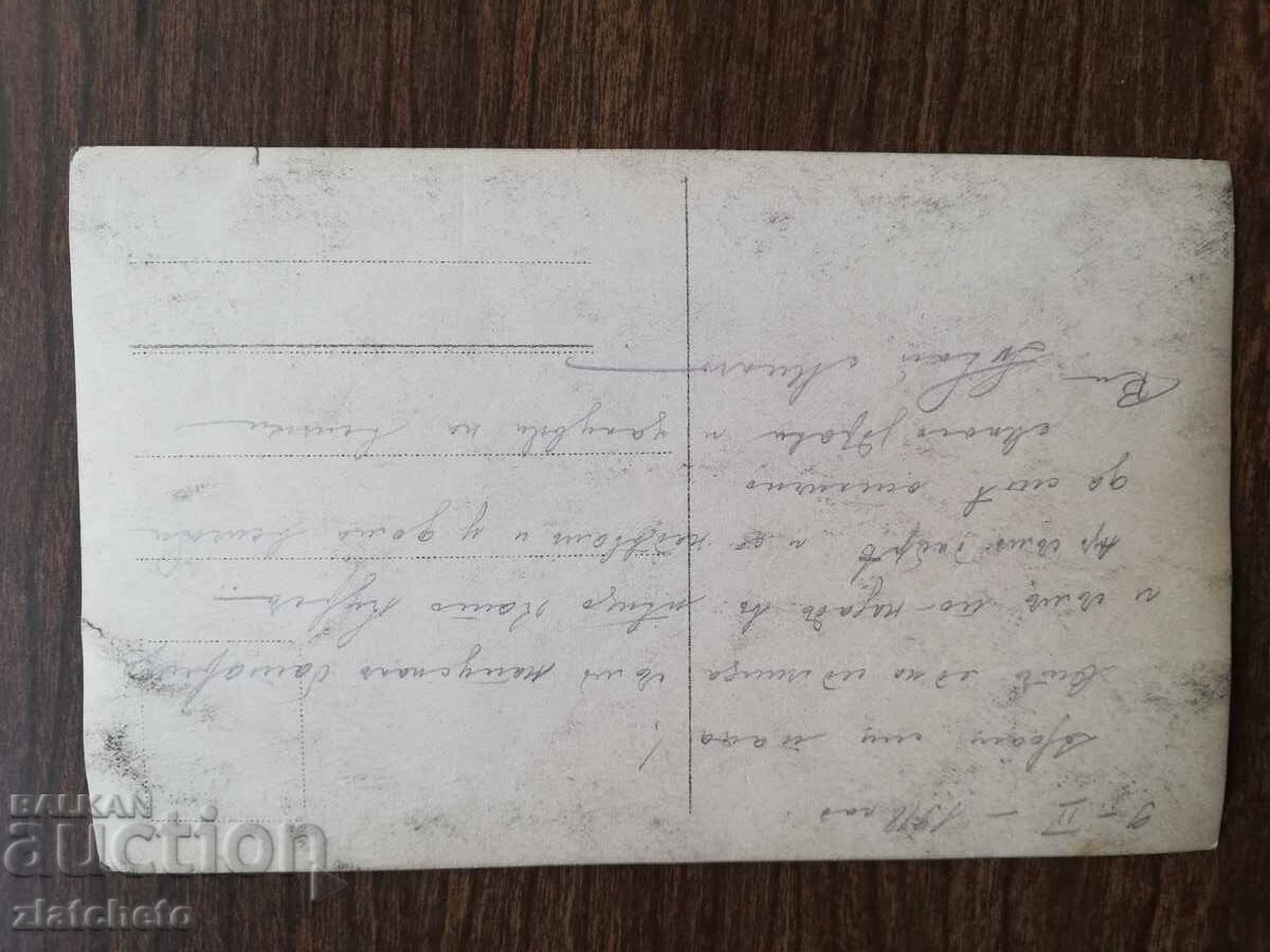 Auction Old photo Kingdom of Bulgaria - PSV southern front, trench Auction Old photo Kingdom of Bulgaria - PSV southern front, trench