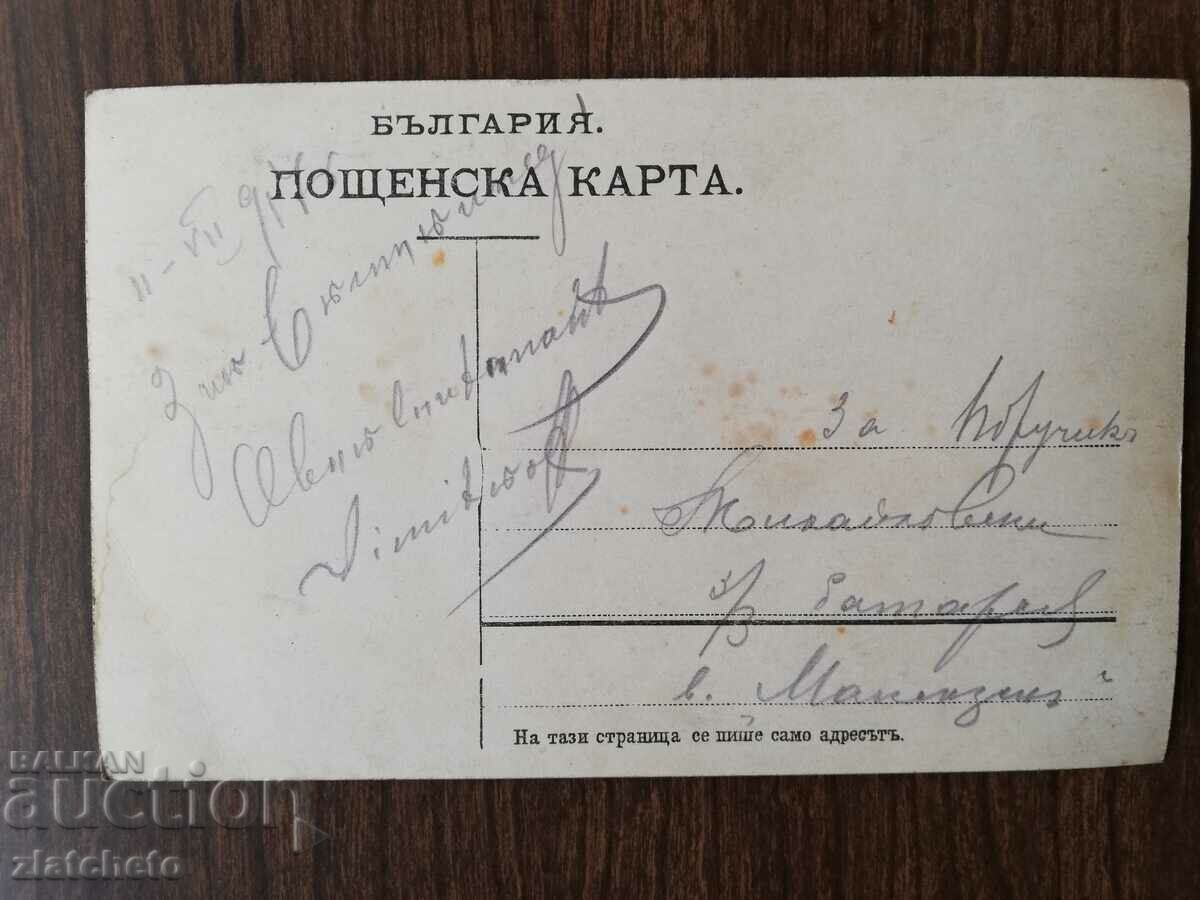 Delivery of Old photo Kingdom of Bulgaria - PSV southern front, trench