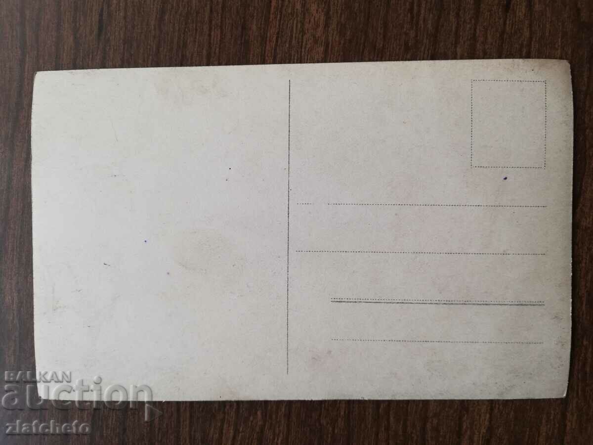 Old photo Kingdom of Bulgaria - PSV South Front with price 10.00 BGN | € 5.11