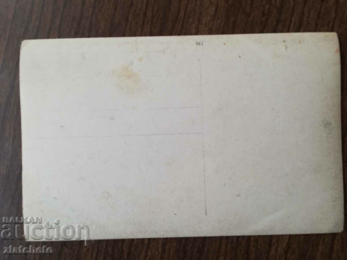 Auction  Old photo Kingdom of Bulgaria - PSV South Front