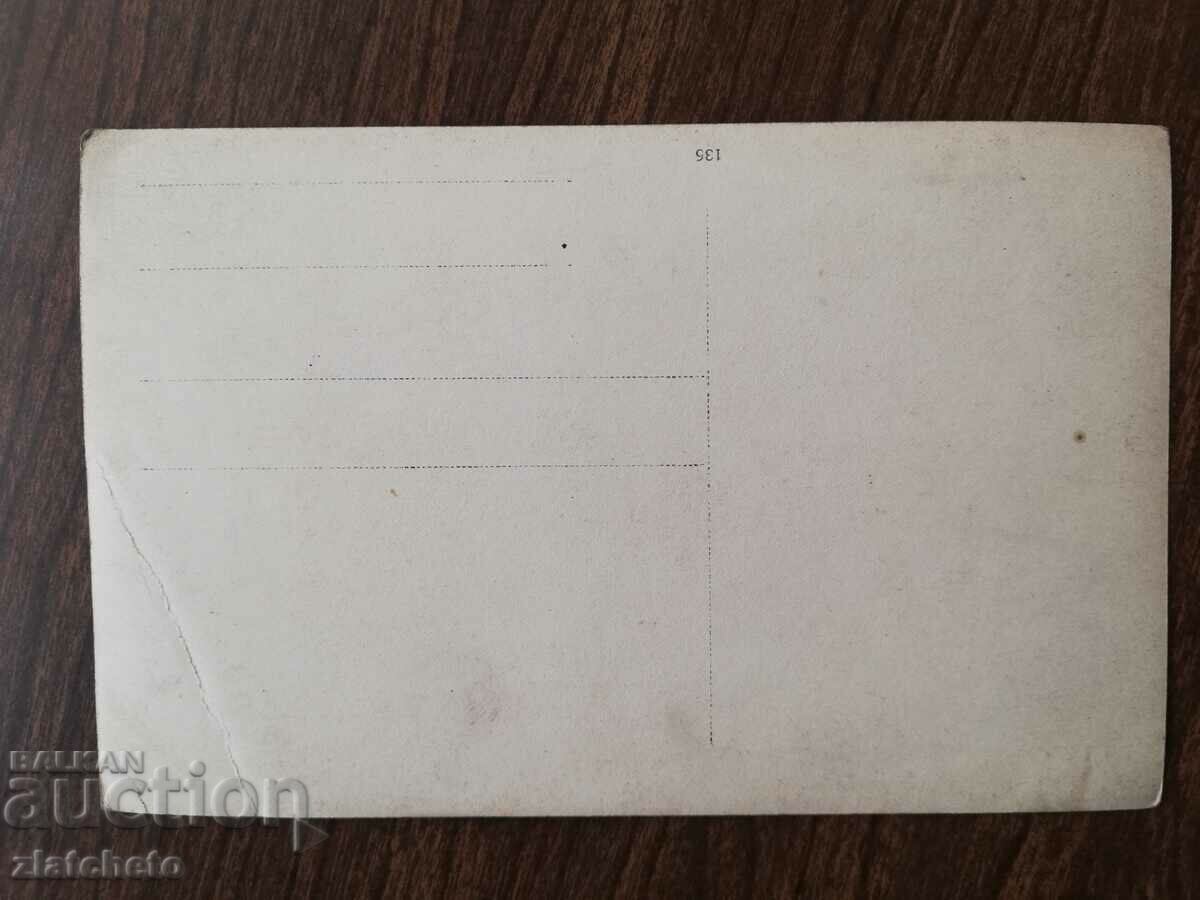 Auction Old photo Kingdom of Bulgaria - PSV South Front Auction Old photo Kingdom of Bulgaria - PSV South Front