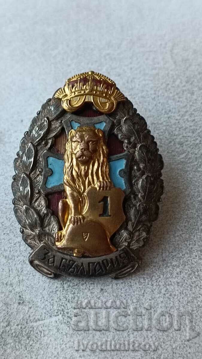 Badge For Bulgaria For 1 wound