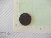 Монета "3 КОПѢЙКИ - Русия - 1899 г."