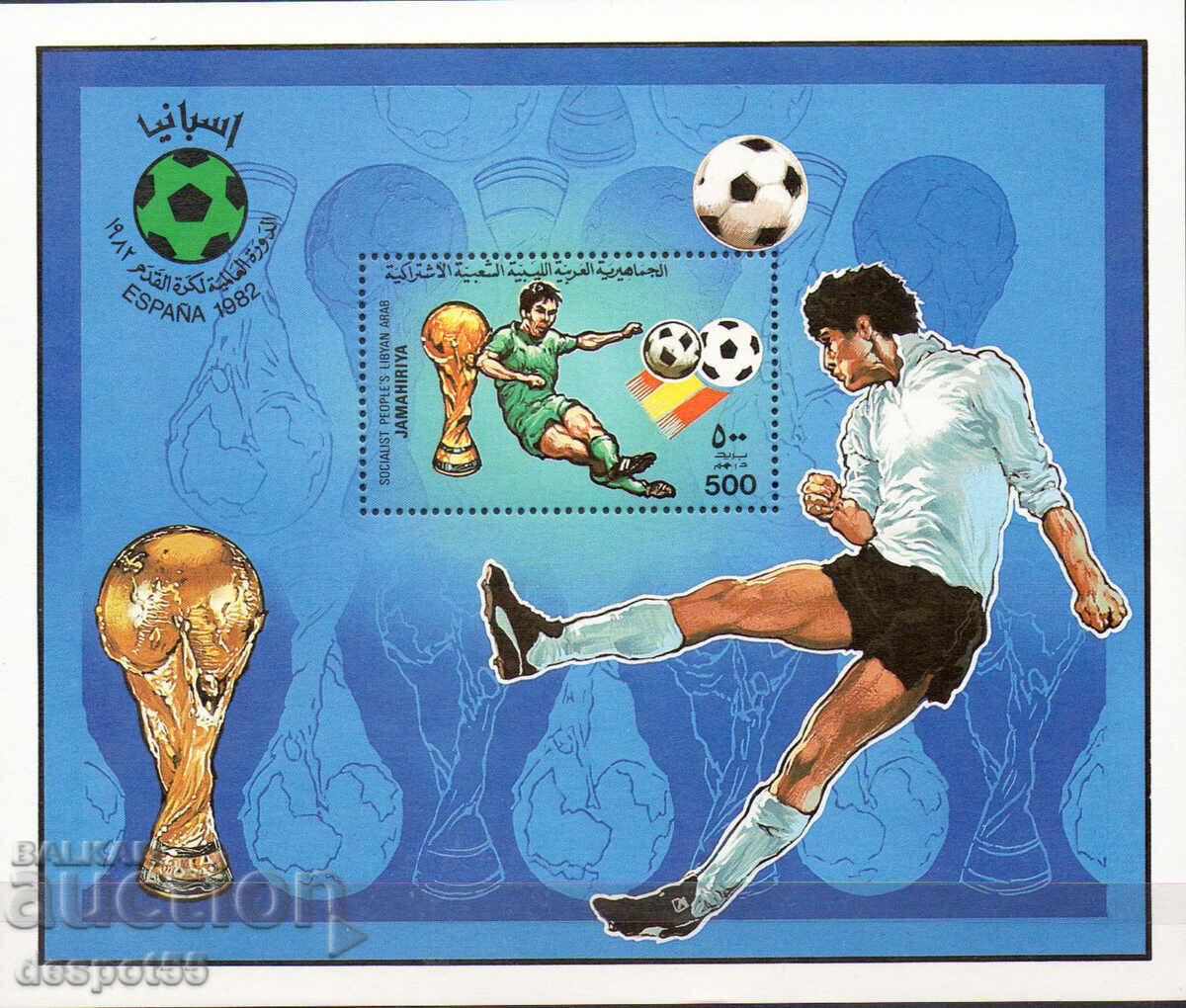 1982. Libya. World Cup in football - Spain. Block.