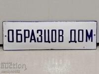 Enamel social sign Model home, sign