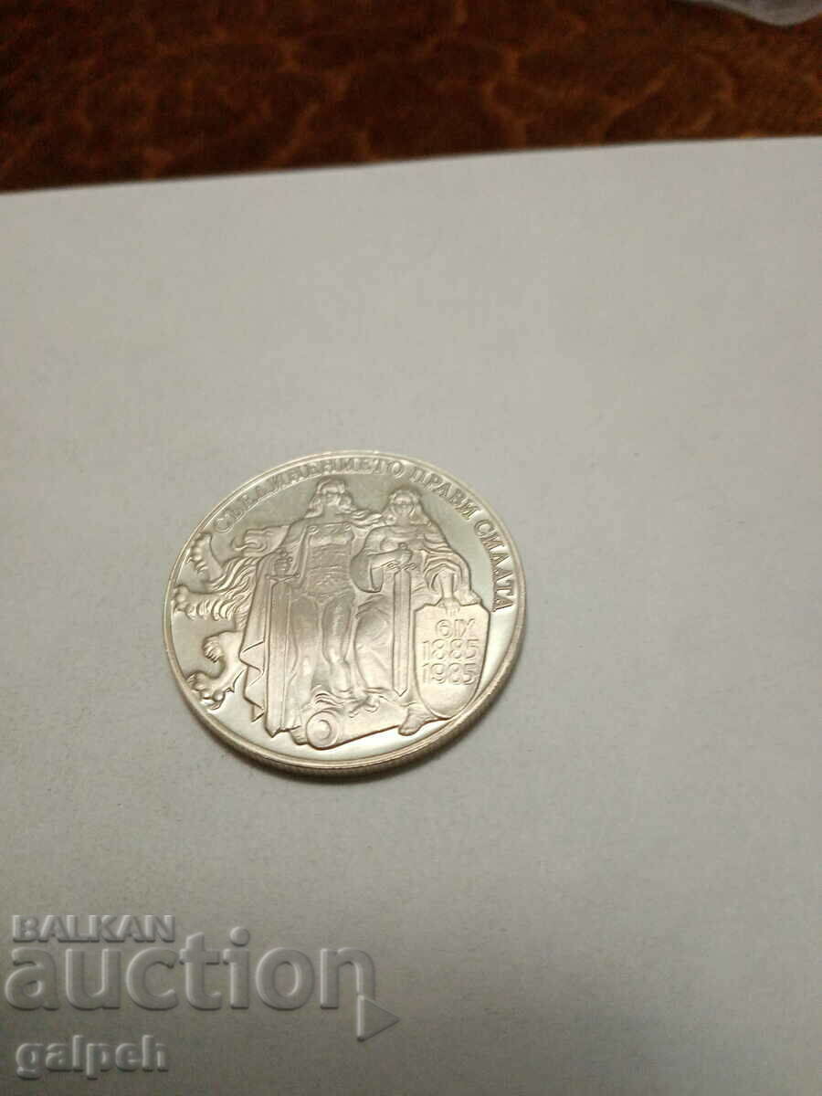 NR BULGARIA COIN - 1981 - 1 pc. - BGN 10 with price 10.00 BGN | € 5.11