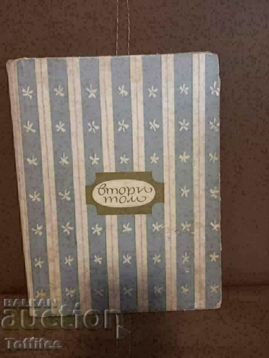 Three children's books with price 45.00 BGN | € 23.01