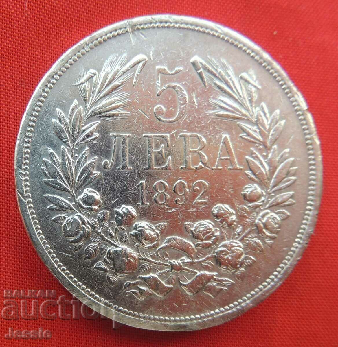 5 лева 1892 г. сребро NO MADE IN CHINA !