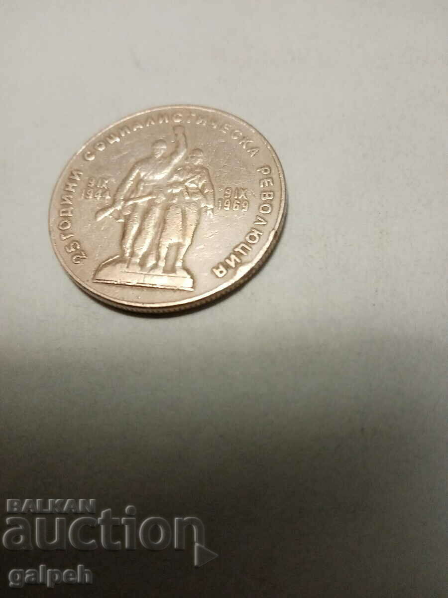 NR BULGARIA COIN - 1969 - 1 pc. - BGN 4 with price 5.00 BGN | € 2.56 NR BULGARIA COIN - 1969 - 1 pc. - BGN 4 with price 5.00 BGN | € 2.56