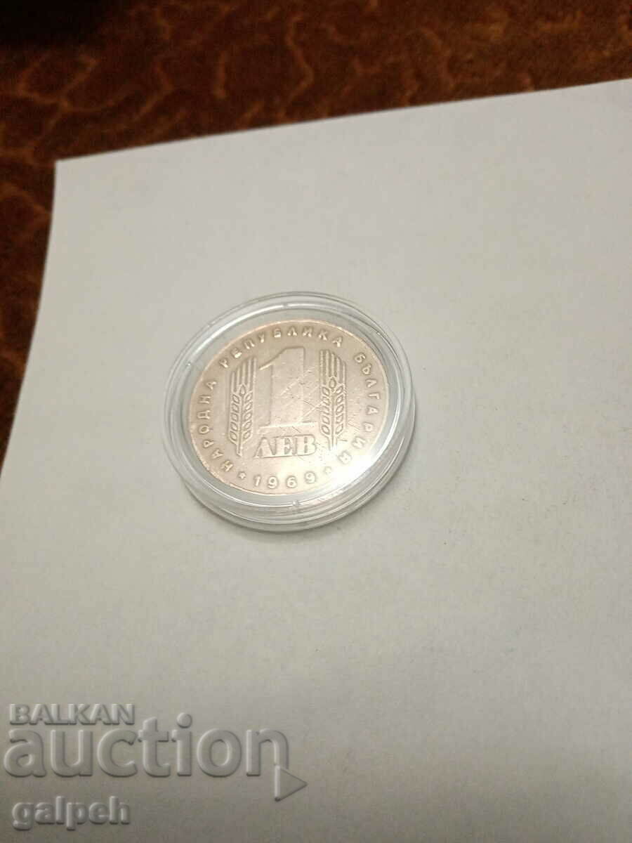 Auction NR BULGARIA COIN - 1969 - 1 pc. - BGN 4 Auction NR BULGARIA COIN - 1969 - 1 pc. - BGN 4