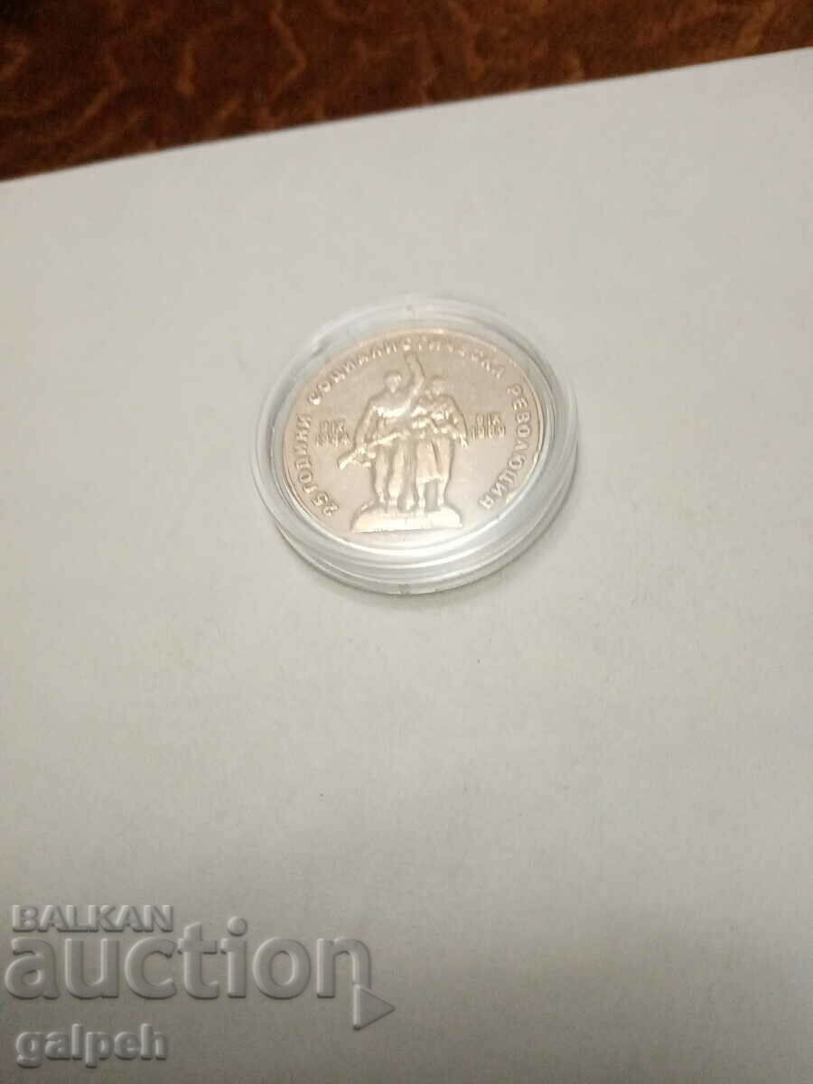 Delivery of NR BULGARIA COIN - 1969 - 1 pc. - BGN 4 Delivery of NR BULGARIA COIN - 1969 - 1 pc. - BGN 4