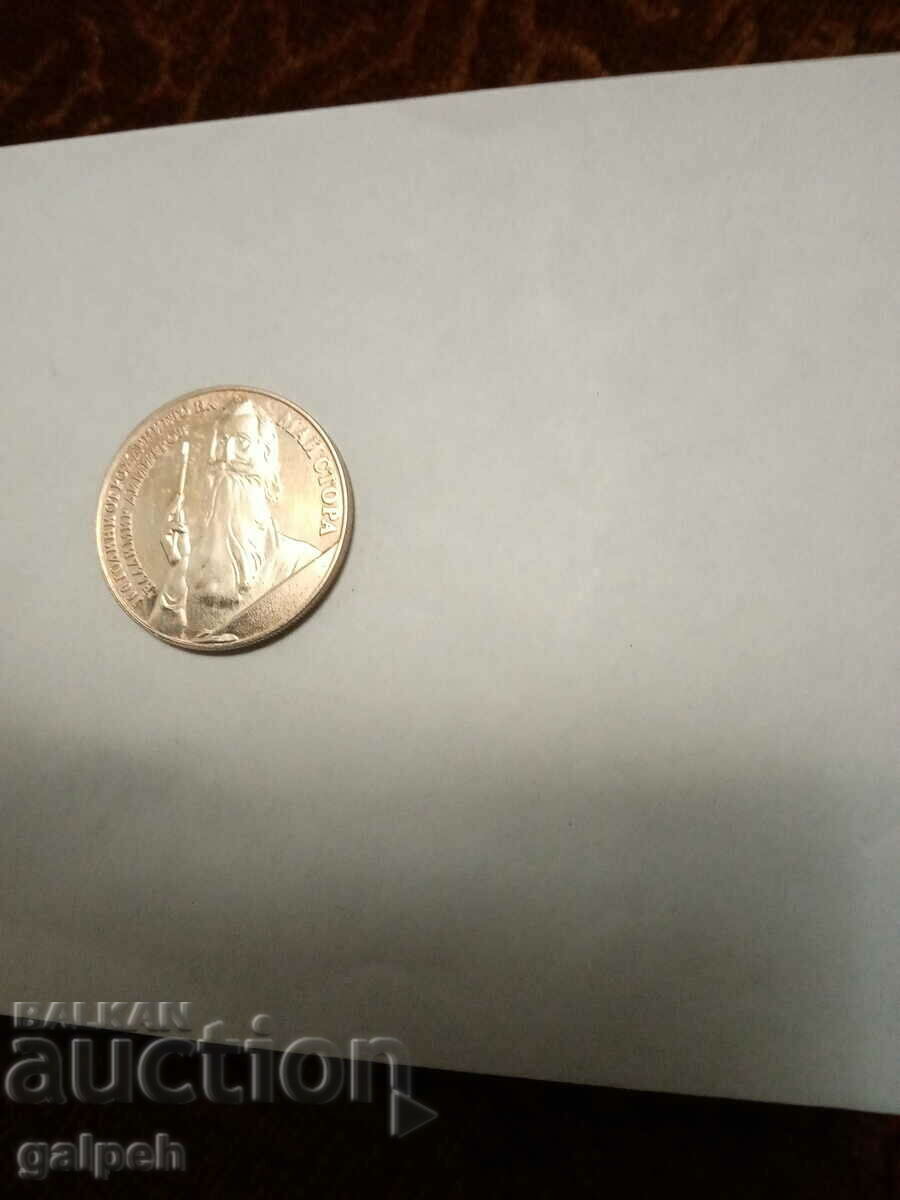 NR BULGARIA COIN - 1982 - 1 pc. - BGN 13 with price 13.00 BGN | € 6.65 NR BULGARIA COIN - 1982 - 1 pc. - BGN 13 with price 13.00 BGN | € 6.65