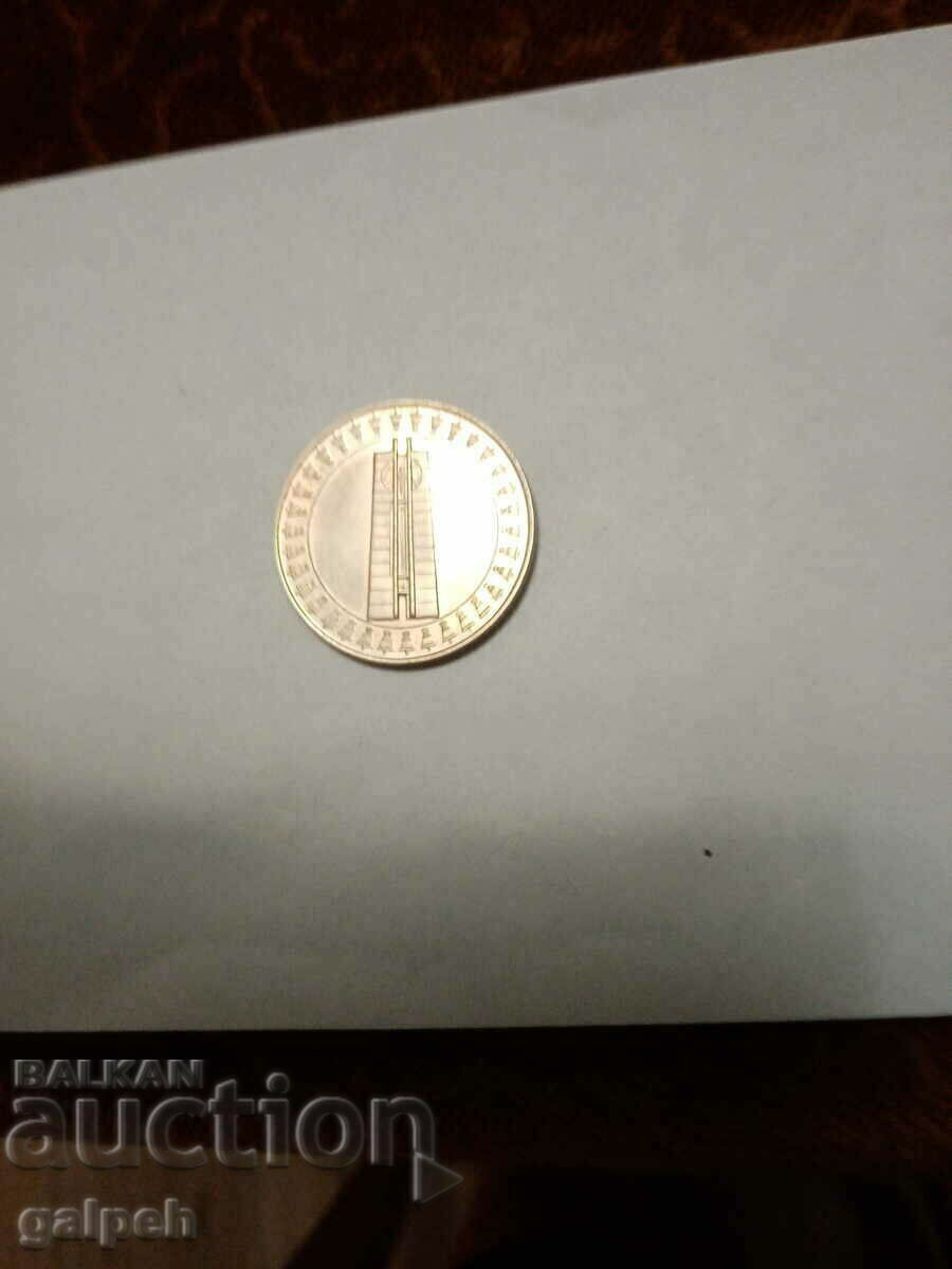 НР БЪЛГАРИЯ МОНЕТА - 1982 г. - 1 бр. - 13 лв. с цена 13.00 лв. | € 6.65 НР БЪЛГАРИЯ МОНЕТА - 1982 г. - 1 бр. - 13 лв. с цена 13.00 лв. | € 6.65