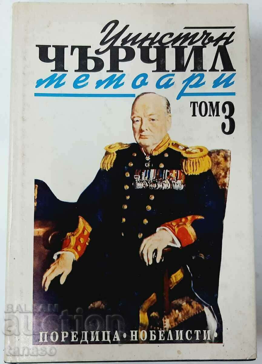 The Second World War, Churchill, Memoirs. Τόμος 3 - Η Μεγάλη Ένωση (16.6)