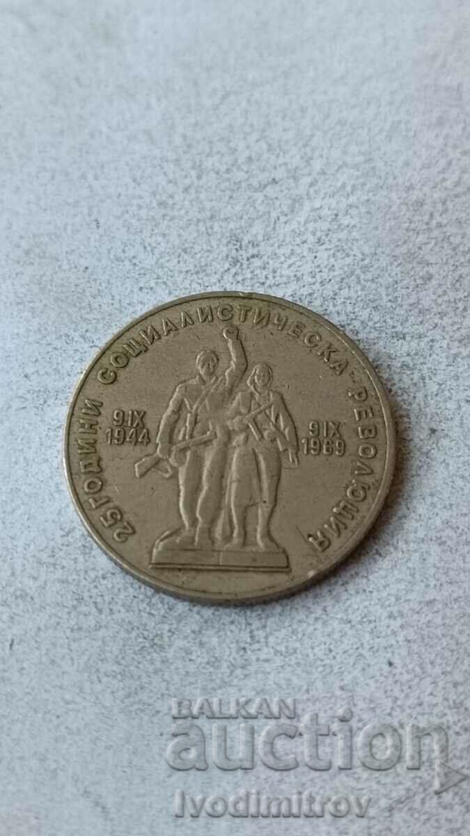 1 leu 1969 with price 2.65 BGN | € 1.35