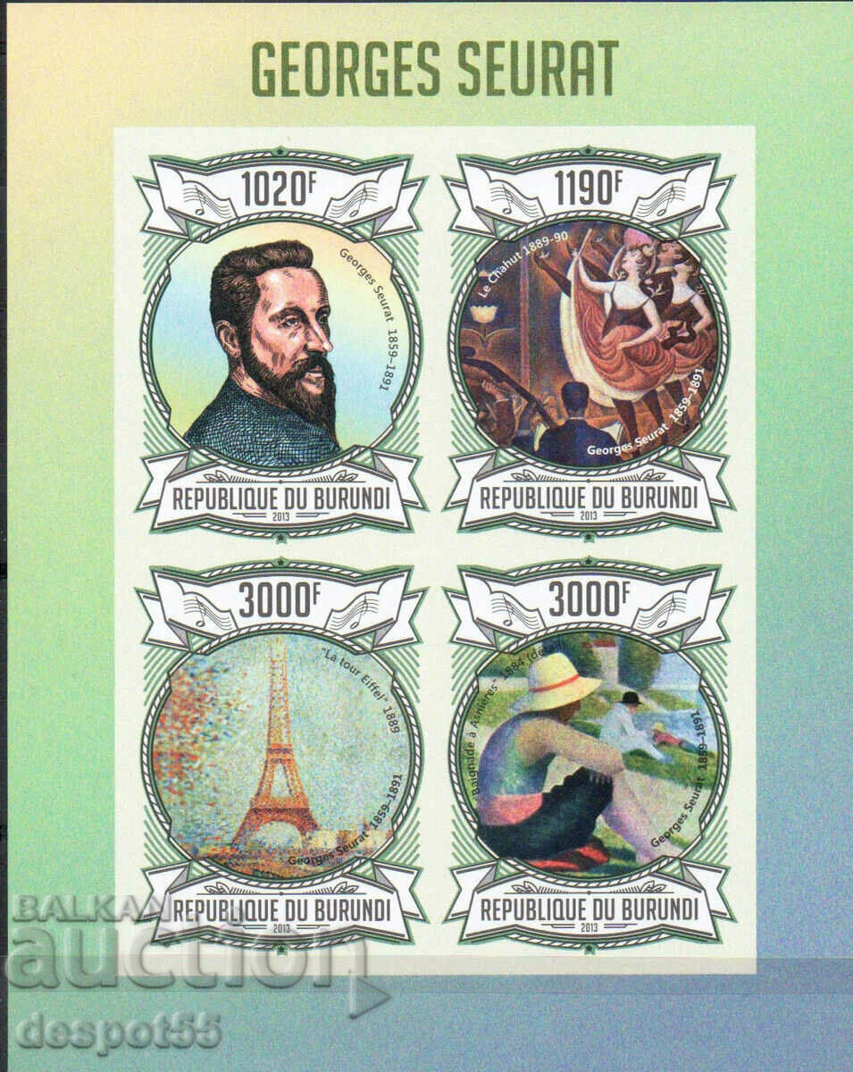 2013. Μπουρούντι. Georges Seurat. ΟΙΚΟΔΟΜΙΚΟ ΤΕΤΡΑΓΩΝΟ.