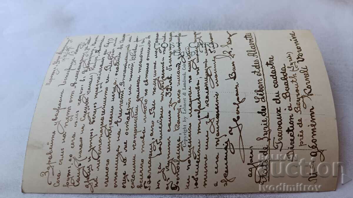 A Lookout in the Desert 1929 postcard with price 2.85 BGN | € 1.46