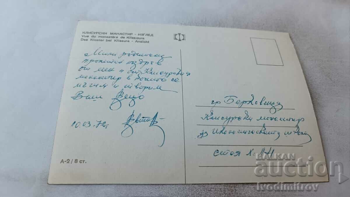 Пощенска картичка Клисурски манастир Изглед 1972 с цена 2.45 лв. | € 1.25 Пощенска картичка Клисурски манастир Изглед 1972 с цена 2.45 лв. | € 1.25