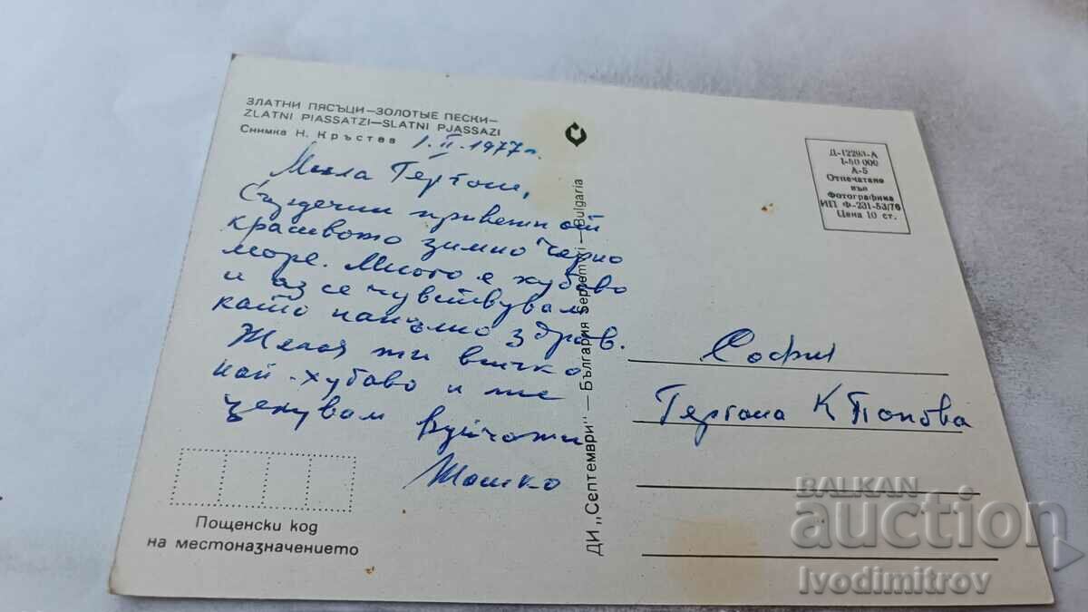 Postcard Golden Sands 1976 with price 0.65 BGN | € 0.33