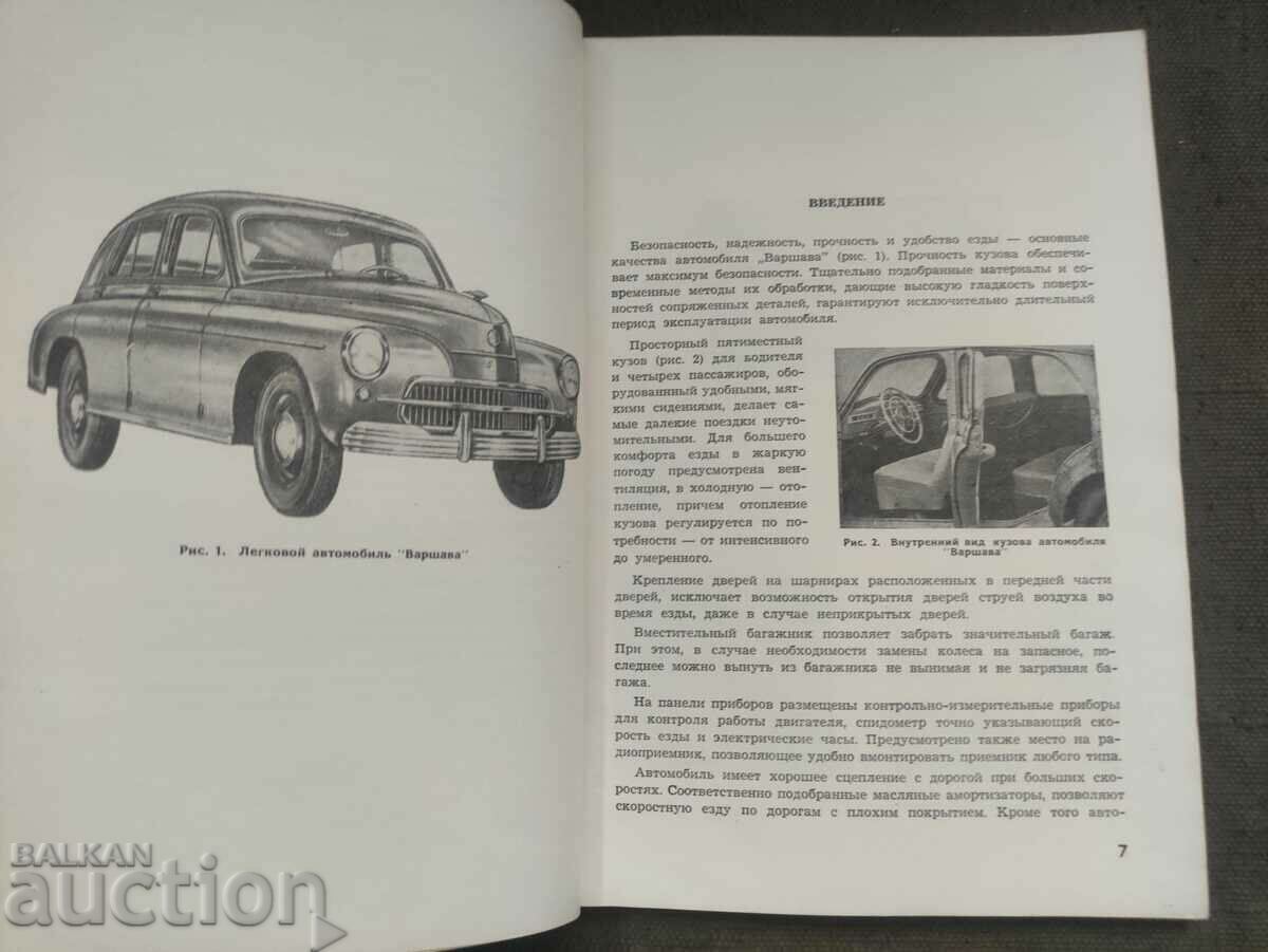 Delivery of Instructions for servicing the car Warszawa Delivery of Instructions for servicing the car Warszawa