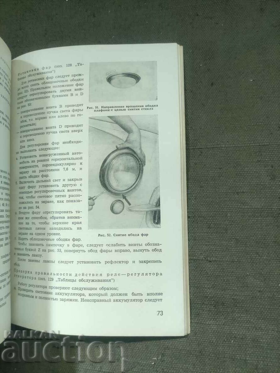 Instructions for servicing the car Warszawa - 6 Instructions for servicing the car Warszawa - 6