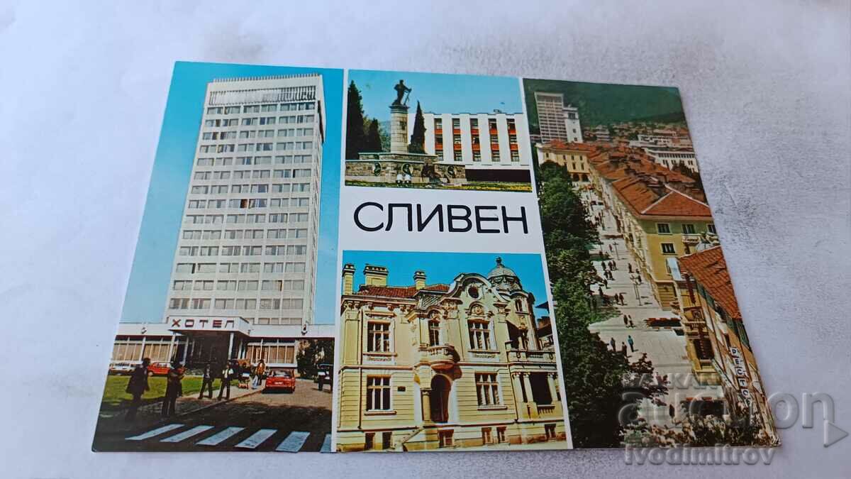 Καρτ ποστάλ Sliven Collage 1982