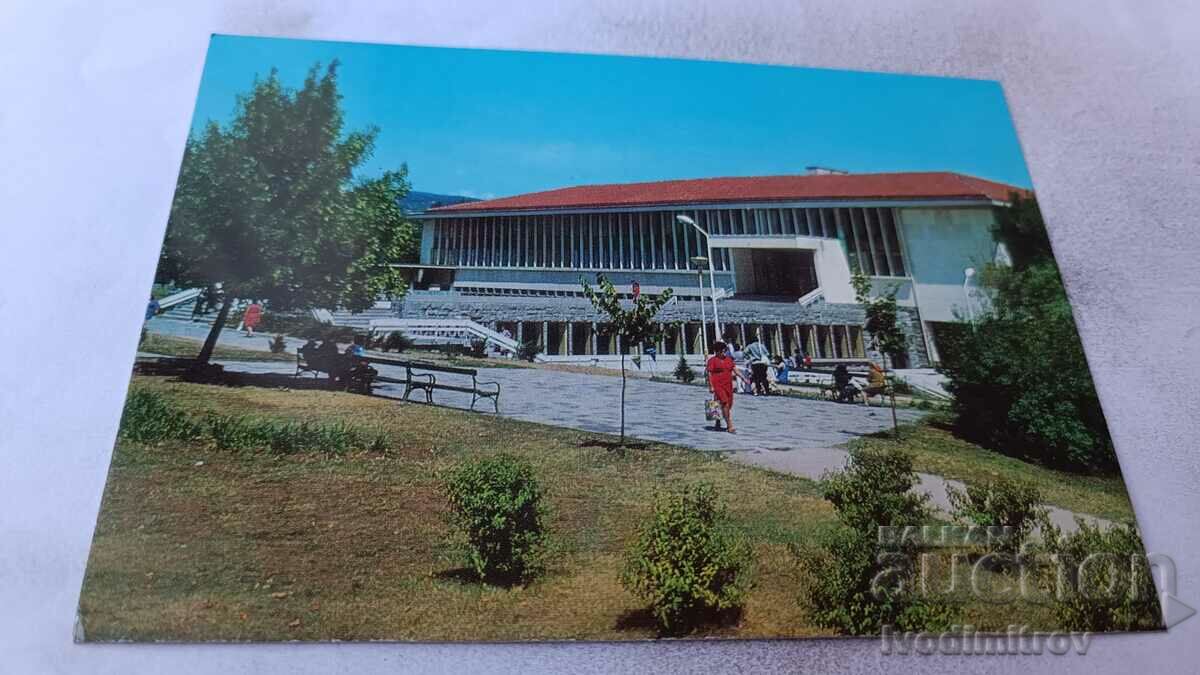 Καρτ ποστάλ Hisarya Το νέο ορυκτό λουτρό 1980