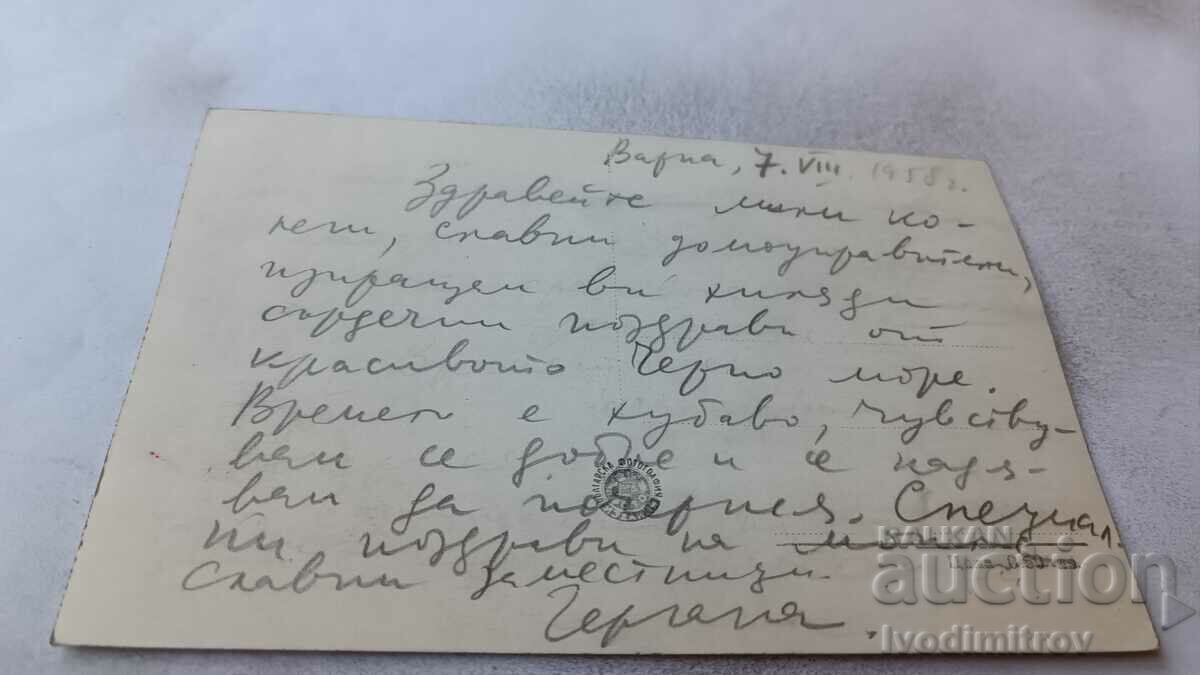 Postcard Varna Coastal Landscape 1958 with price 1.85 BGN | € 0.95 Postcard Varna Coastal Landscape 1958 with price 1.85 BGN | € 0.95