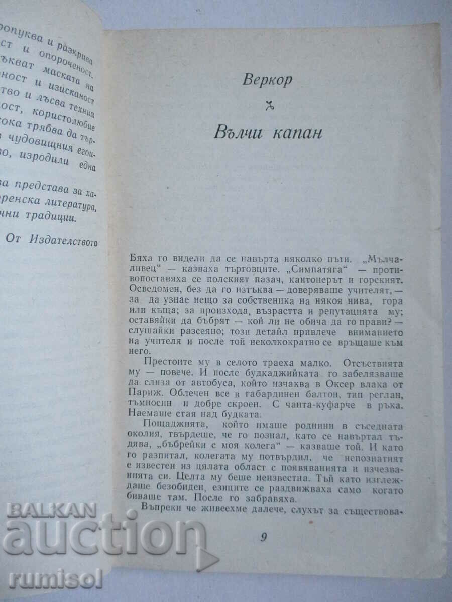 Auction French Revisions - Vercore, Emmar, Jacmar-Senecaal Auction French Revisions - Vercore, Emmar, Jacmar-Senecaal