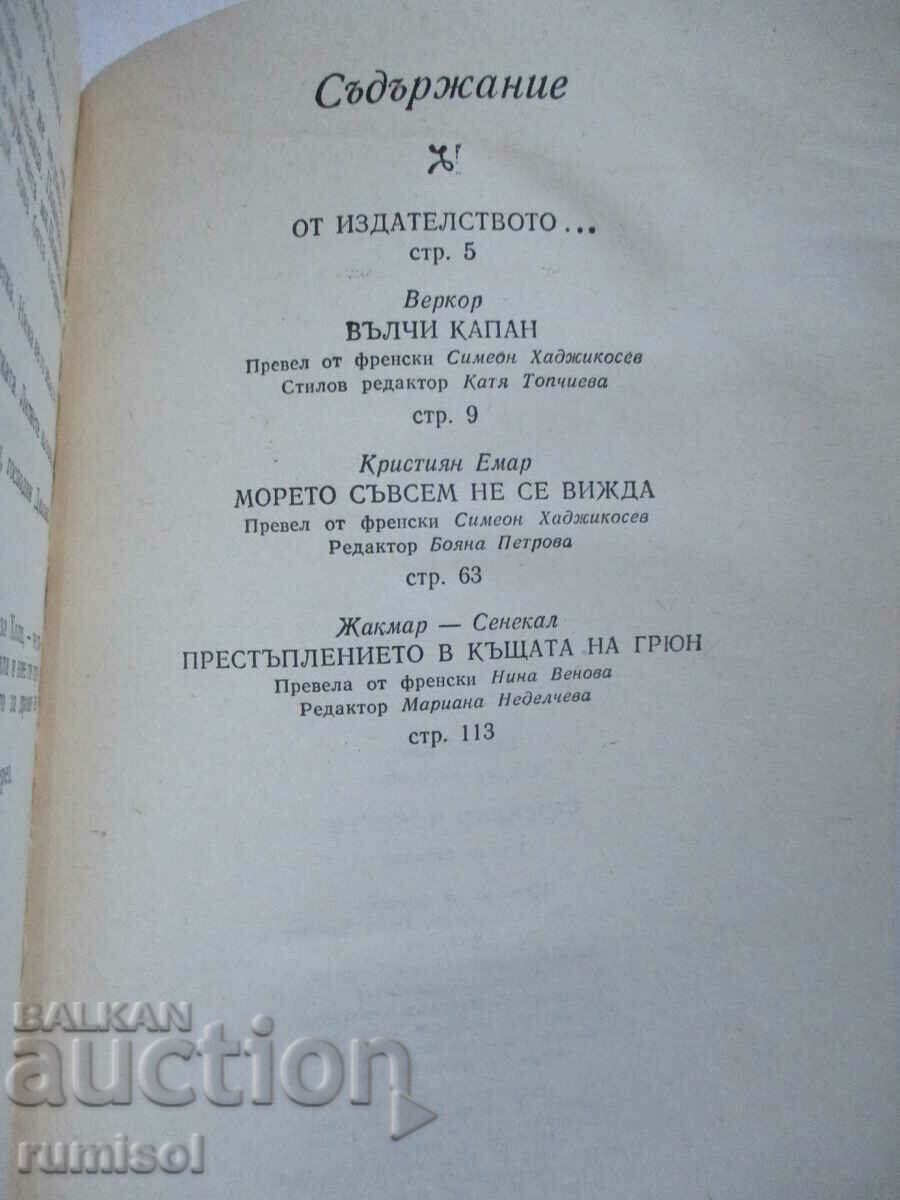 Delivery of French Revisions - Vercore, Emmar, Jacmar-Senecaal Delivery of French Revisions - Vercore, Emmar, Jacmar-Senecaal