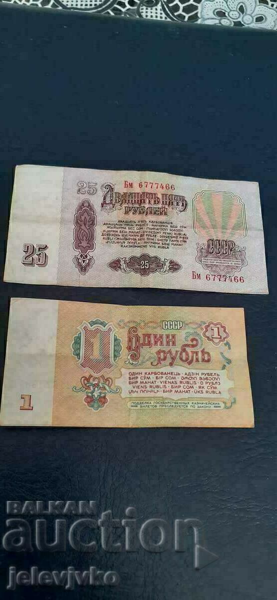 O mulțime de ruble cu preț € 5.00 | 9.78 BGN