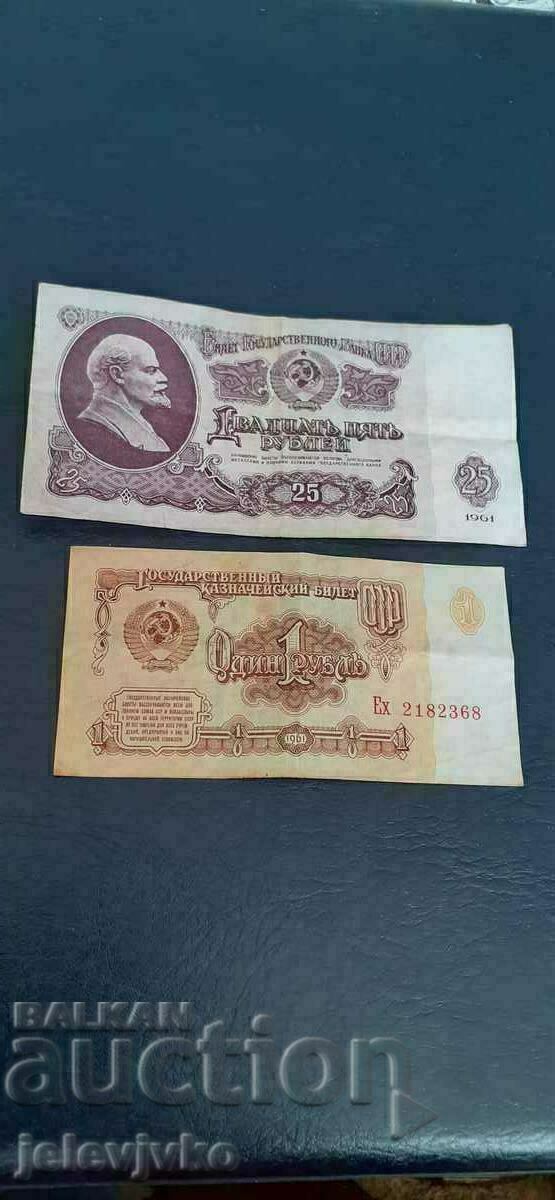 O mulțime de ruble O mulțime de ruble