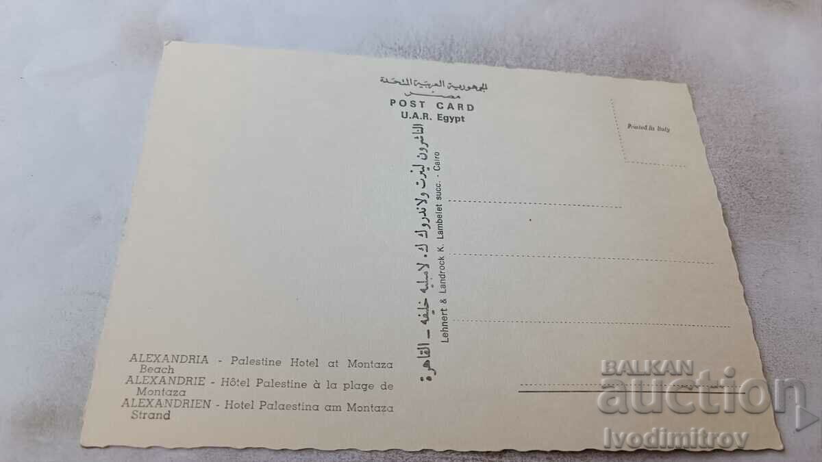 Postcard Alexandria Hotel at Montaza Beach with price 0.85 BGN | € 0.43
