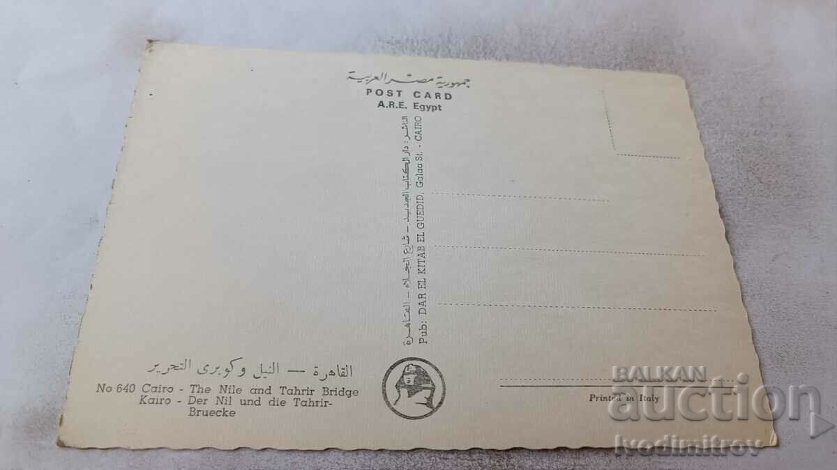 Postcard Cairo The Nile and Tahrir Bridge with price 0.85 BGN | € 0.43 Postcard Cairo The Nile and Tahrir Bridge with price 0.85 BGN | € 0.43