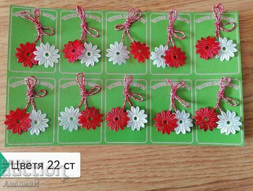 martenitsi 22 st with price 2.20 BGN | € 1.12 martenitsi 22 st with price 2.20 BGN | € 1.12