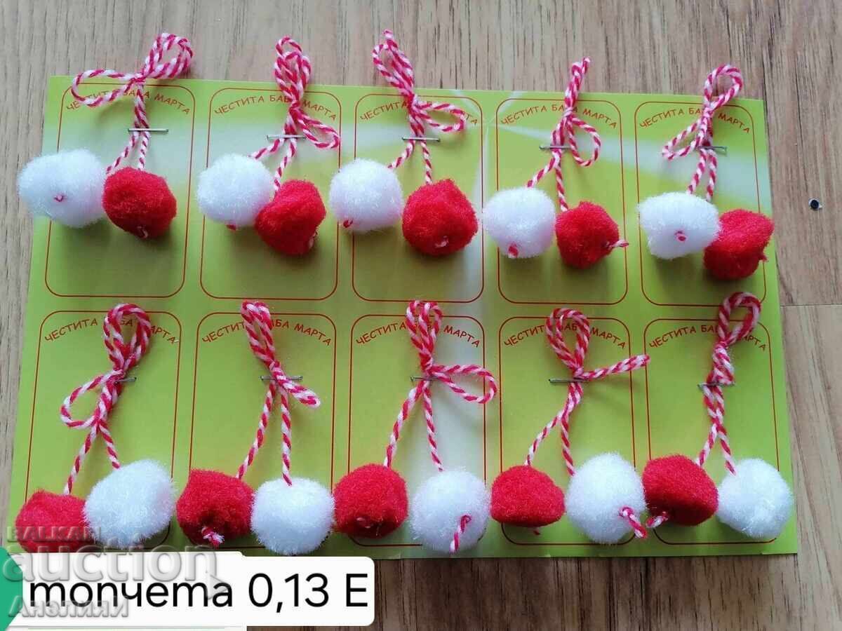мартеници 0,13 Е