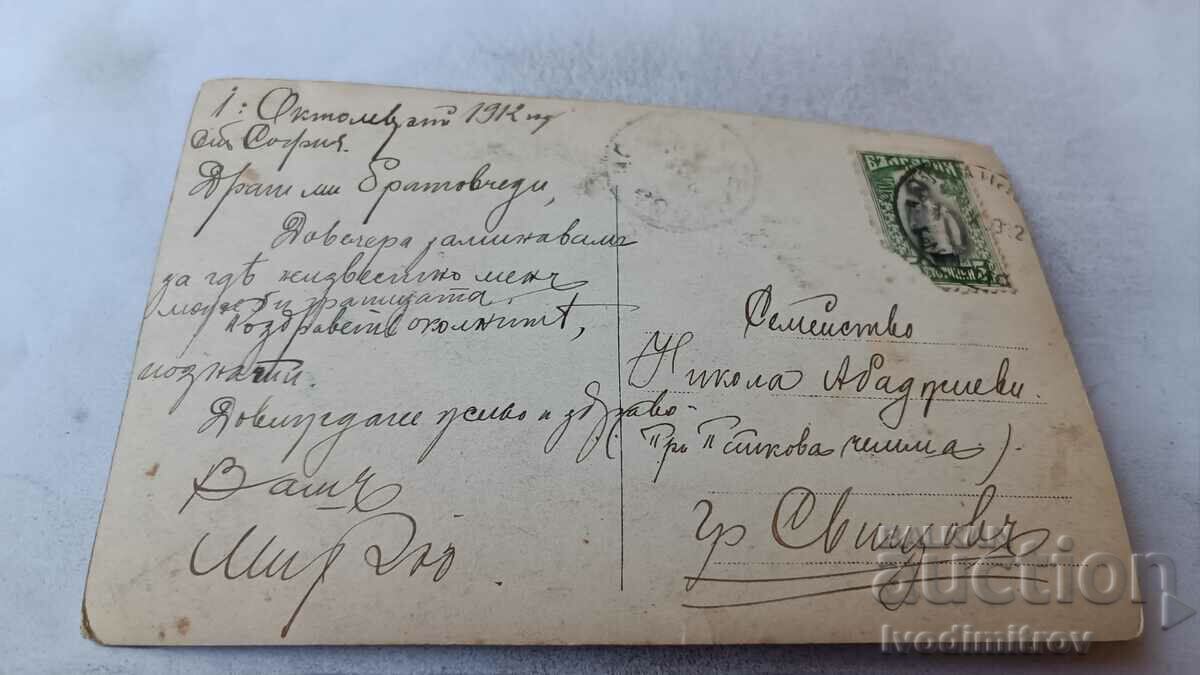 Postcard Husain Last Look 1912 with price 1.45 BGN | € 0.74 Postcard Husain Last Look 1912 with price 1.45 BGN | € 0.74