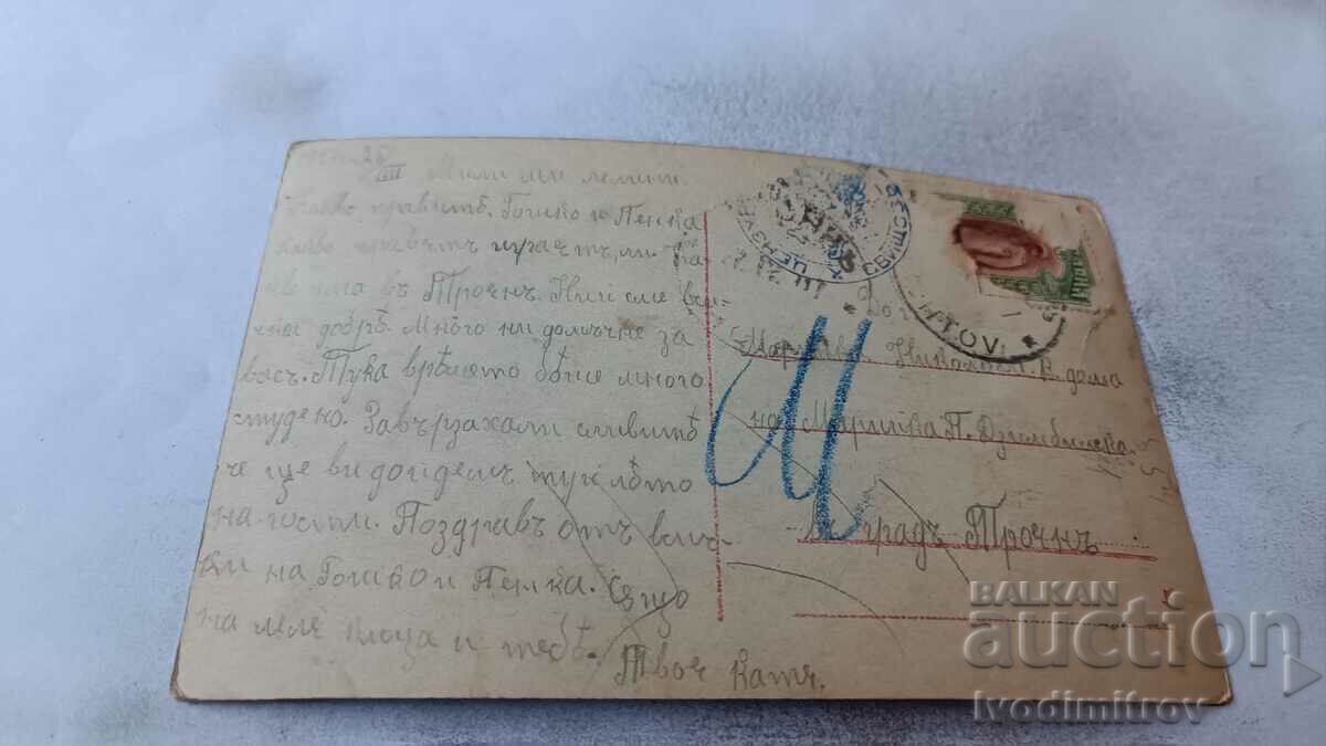 Postcard Little girl and little boy 1917 Ts K with price 1.65 BGN | € 0.84 Postcard Little girl and little boy 1917 Ts K with price 1.65 BGN | € 0.84