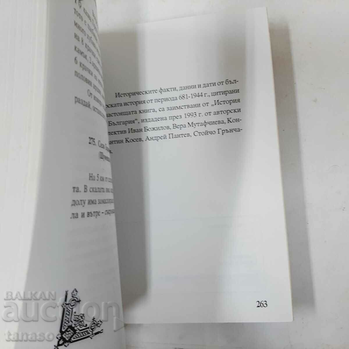 Gold, gold, gold. Pavel Grigorov(16.6) with price 45.00 BGN | € 23.01 Gold, gold, gold. Pavel Grigorov(16.6) with price 45.00 BGN | € 23.01